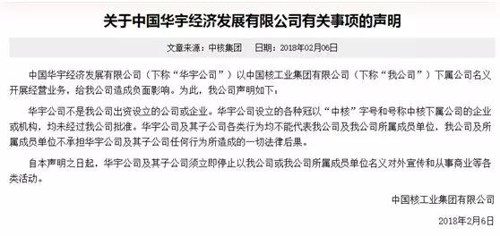 中核发声“我不是你爹”，不成器的儿子就喜欢投网贷P2P