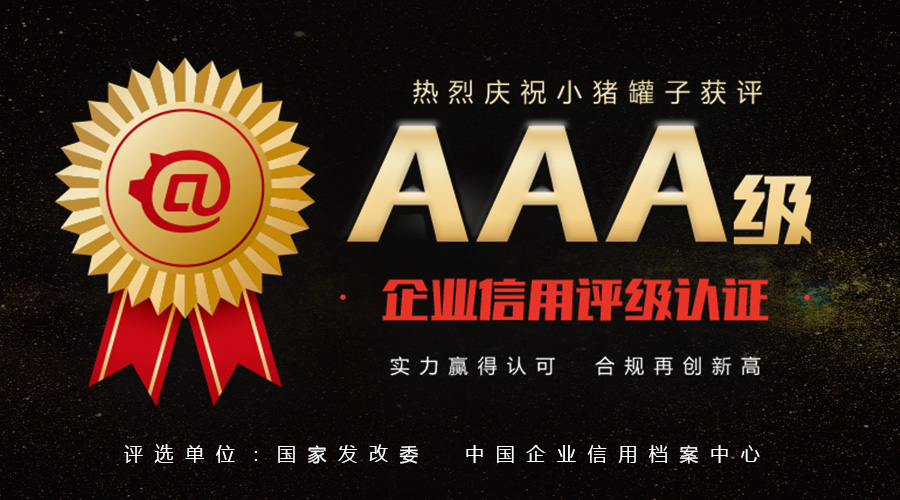 小猪罐子宣判后续处理,小猪罐子最新备案