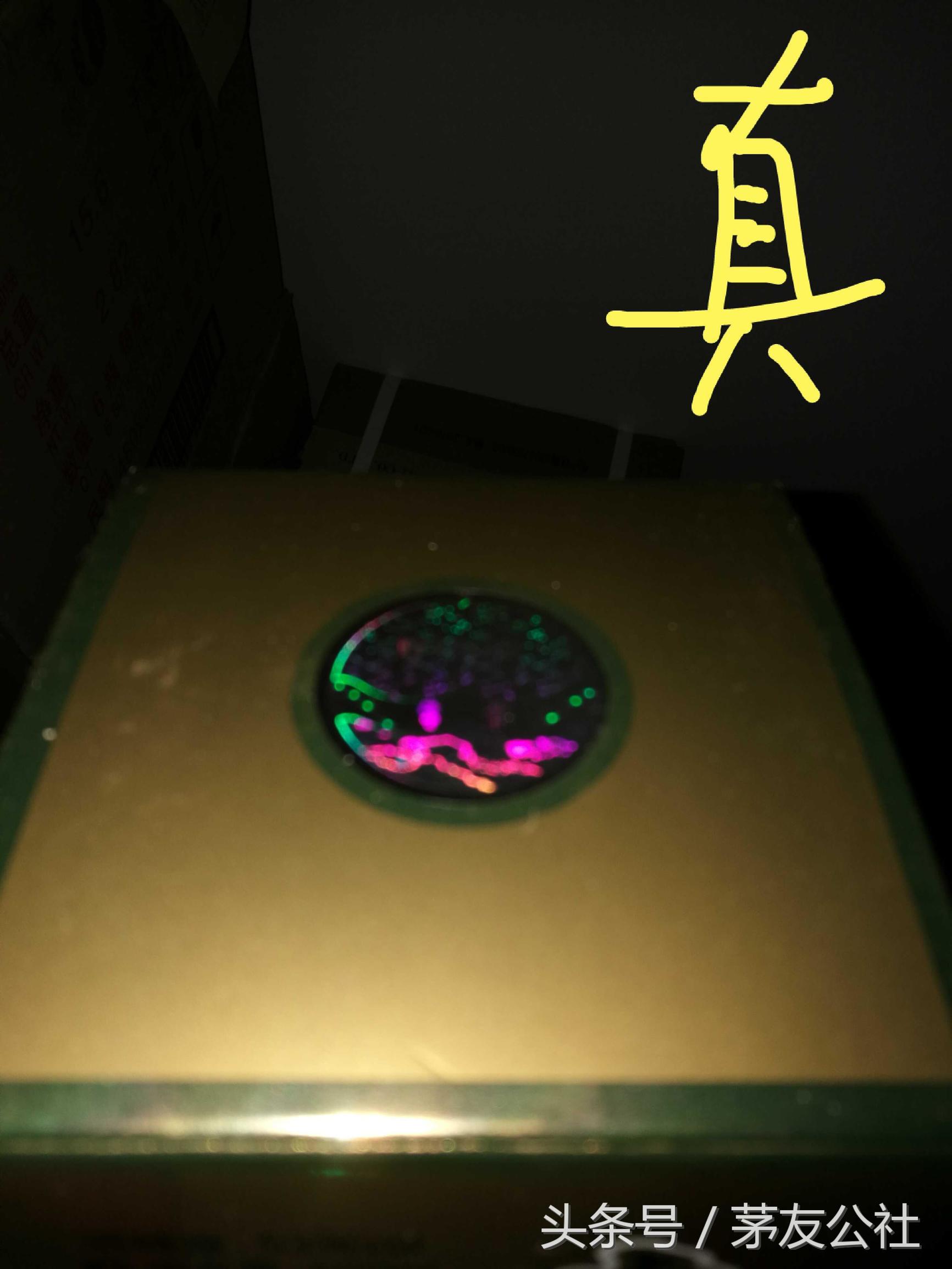 真假茅台对比 (2020茅台飞天标真假对比)