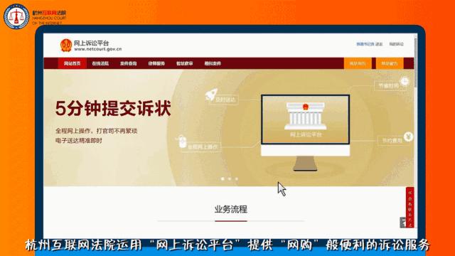 杭州市余杭区互联网法院,杭州余杭互联网法院