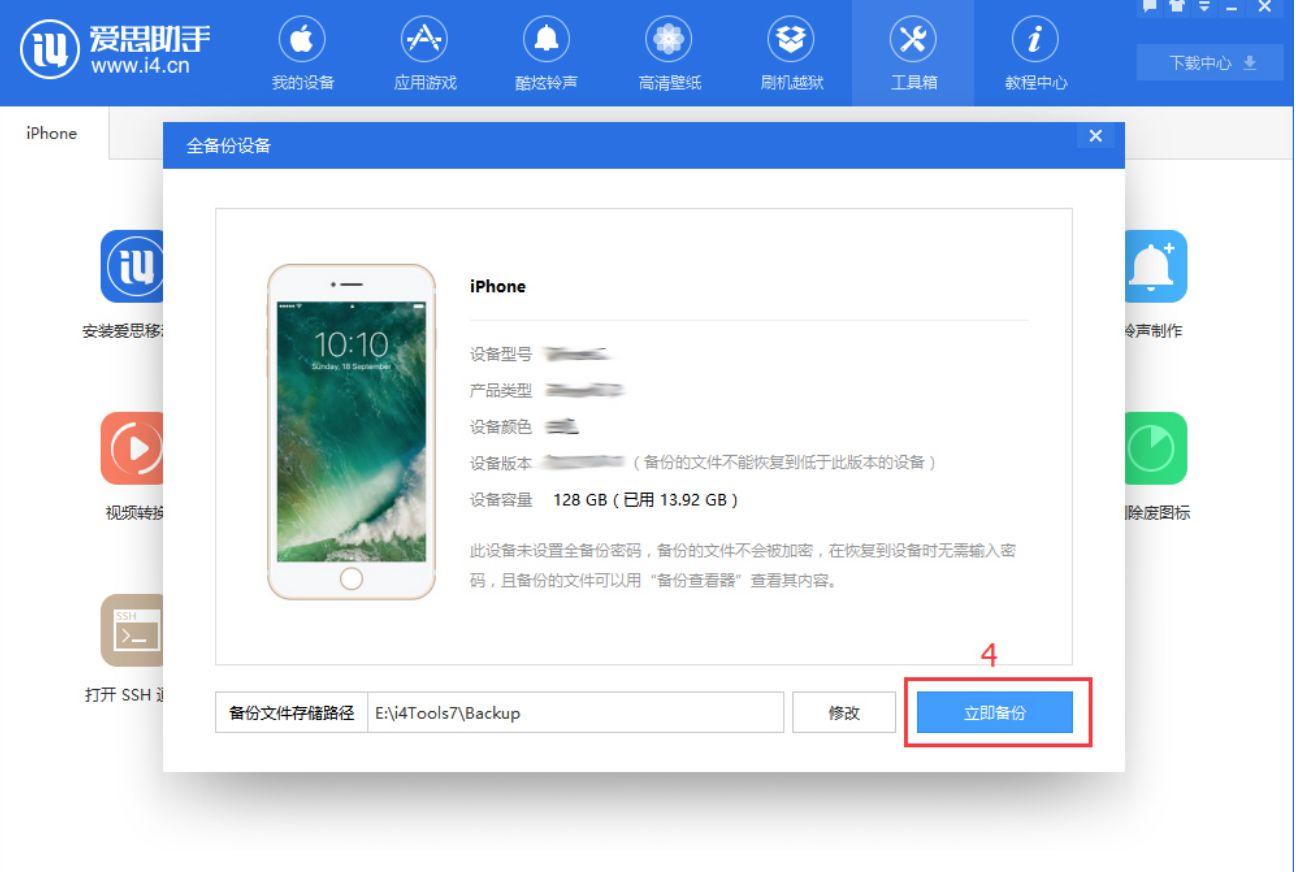 iphone备份资料的4种方法,iphone如何全面备份资料到新手机
