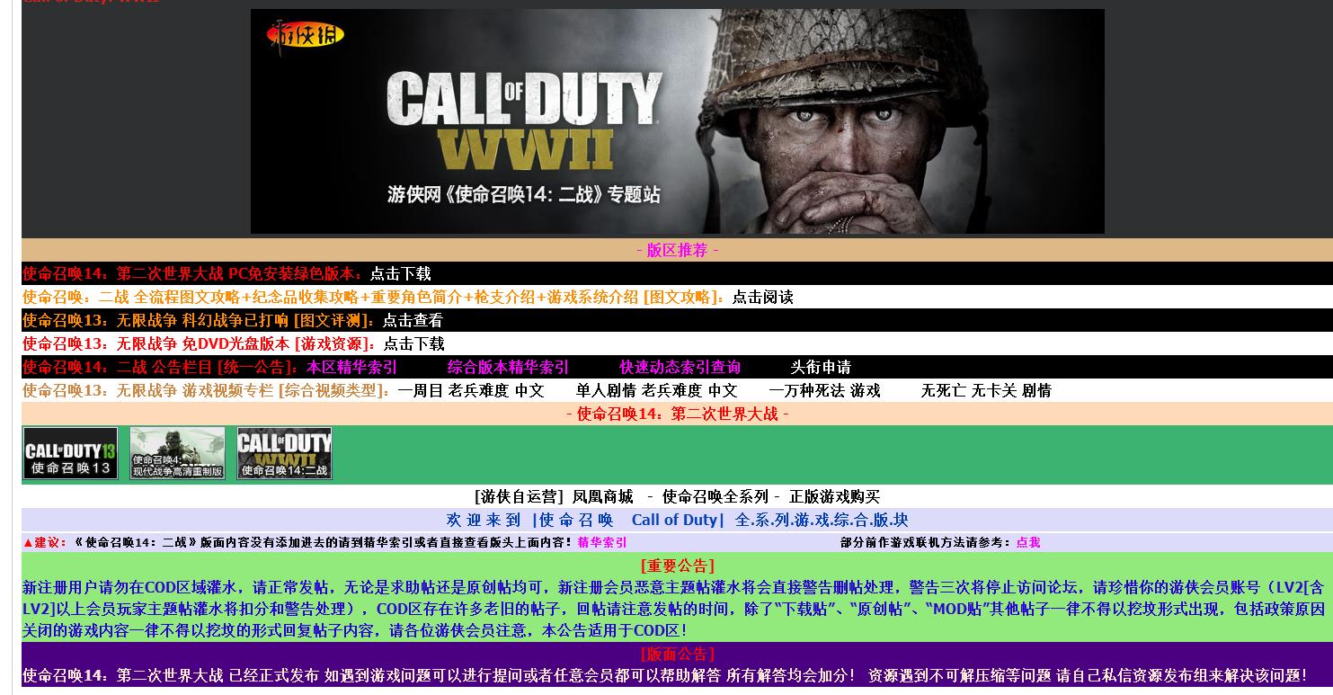 使命召唤14二战特别行动处怎么过,使命召唤14爆料