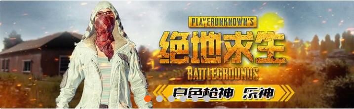 这也太秀了吧*牙虎**乐神直播日常30杀吃鸡