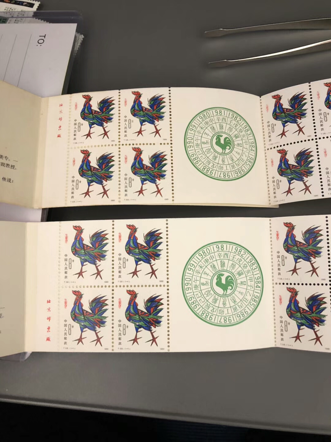 收藏一轮鸡小本邮票，发行价九角六分现在一千二百元