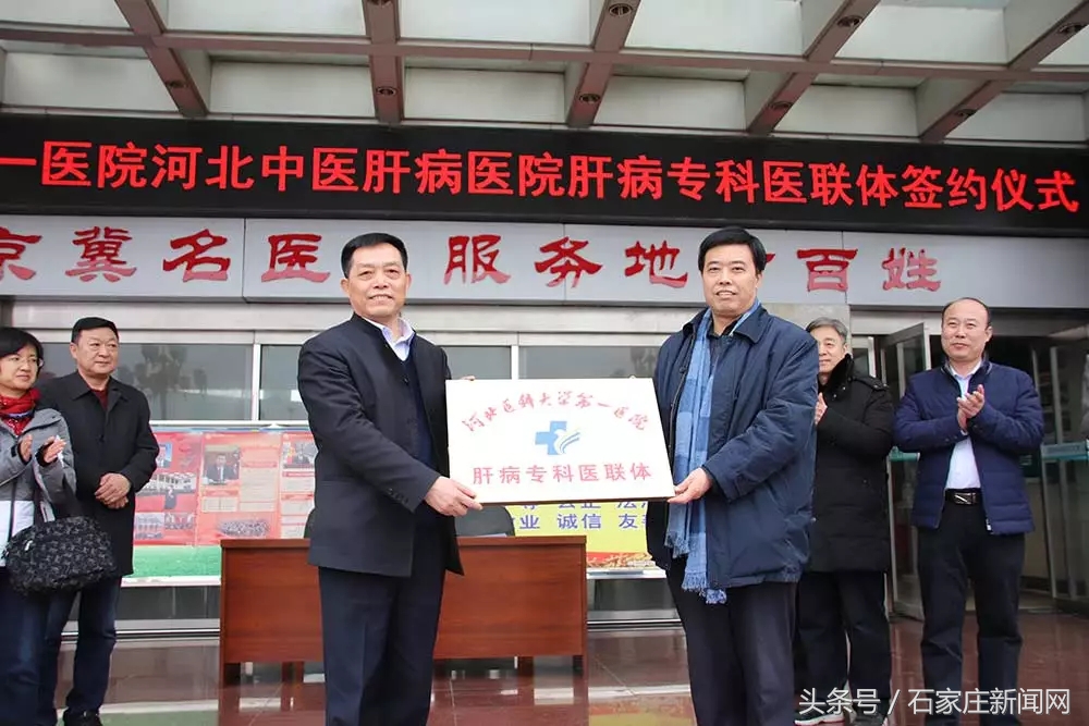 河北医大一院肝病中心怎么样,河北医大一院肝病中心