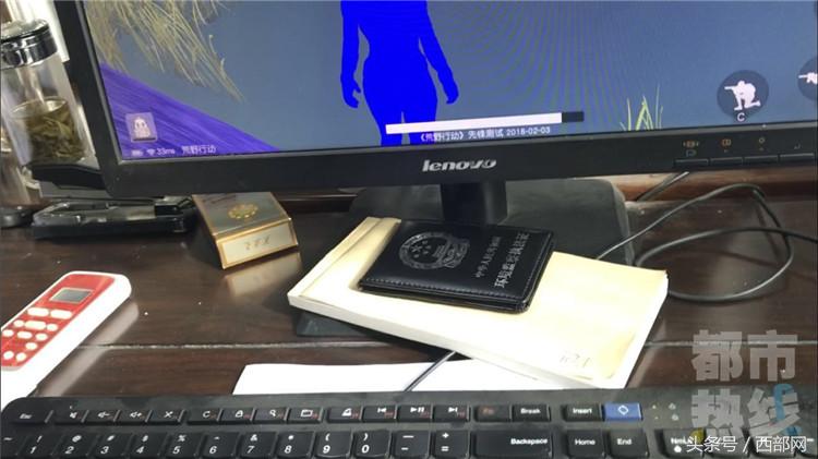 西安市一环保所办公电脑不办公挂“吃鸡”游戏