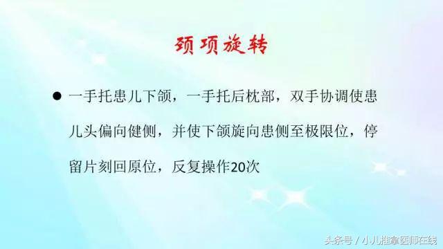 哈尔滨小儿推拿斜颈哪个地方好,小儿斜颈推拿的治愈率有多高