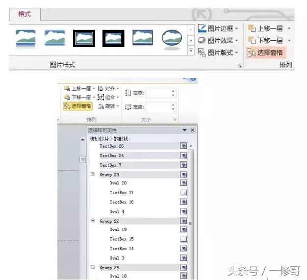 ppt制作基础入门技巧课件,5分钟掌握最实用的ppt制作技巧