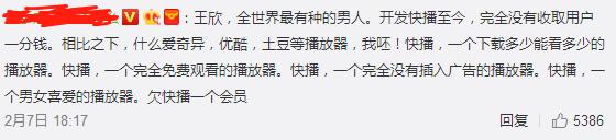 快播创始人王欣被判多久,快播王欣出狱后首次接受访谈