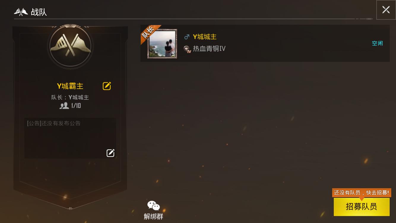 绝地求生手游端游通用的吃鸡利器,绝地求生刺激战场正版吃鸡