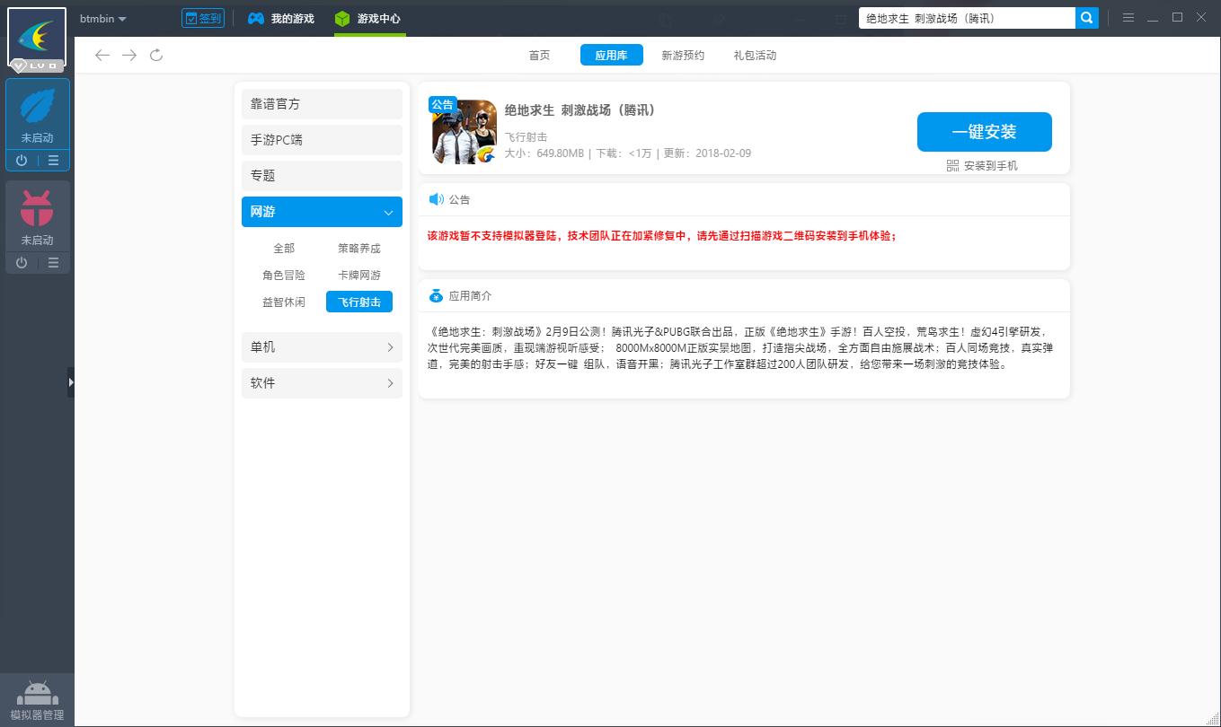 绝地求生刺激战场模拟版攻略,绝地求生刺激战场模拟器教程