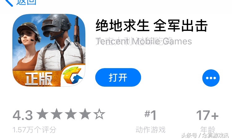 免费榜第1第2，评分4.3，腾讯两款吃鸡手游到底选谁？