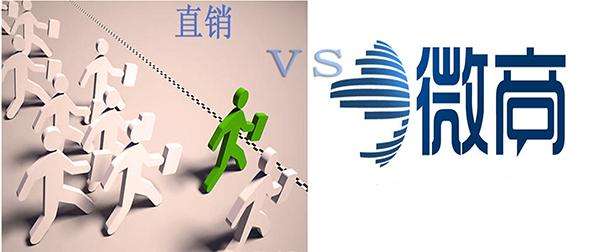 直销微商结合的模式叫什么,微商怎么打败直销的