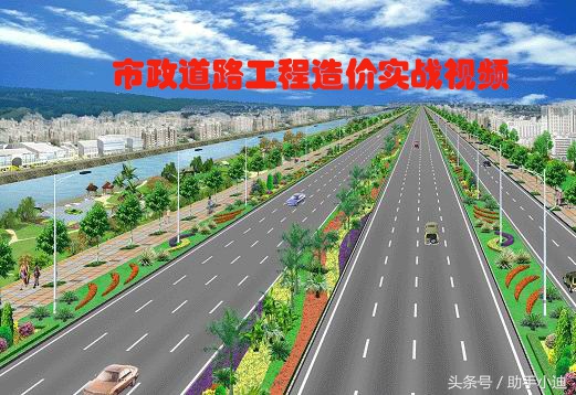 市政道路工程造价员预算入门,想学工程造价哪有培训班