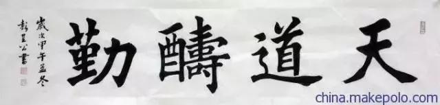 福字拿歪了,福字倒着贴寓意福到了对还是错