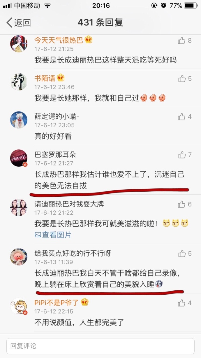 迪丽热巴自拍素颜评论区,迪丽热巴被网友抓拍