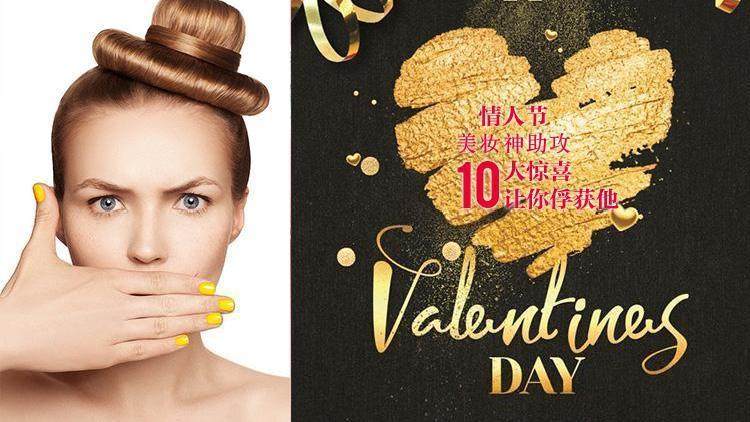 情人节怎么撩男神,情人节如何撩男朋友