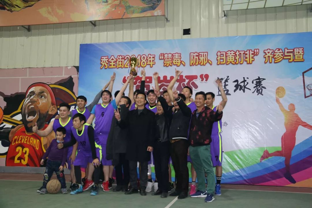 花都篮球决赛,2024花都秀全街贺岁杯