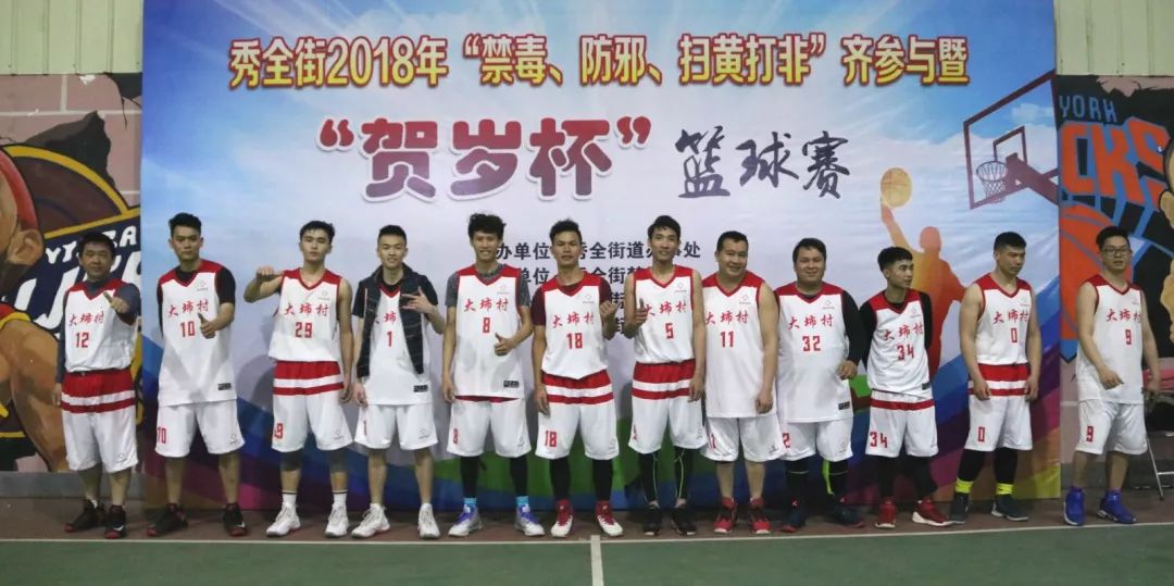 花都篮球决赛,2024花都秀全街贺岁杯