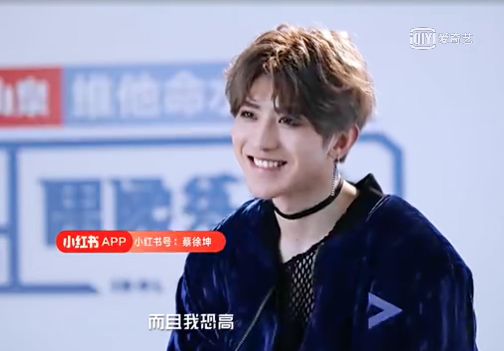 蔡徐坤自曝理想型偶像练习生,偶像练习生时期蔡徐坤几岁