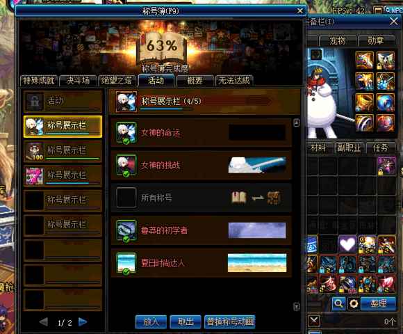 DNF玩家称号无故消失,看看客服怎么说