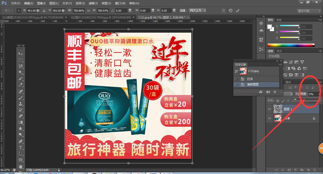 怎么用淘宝主图制作拼多多白底图,淘宝图怎么ps成拼多多图