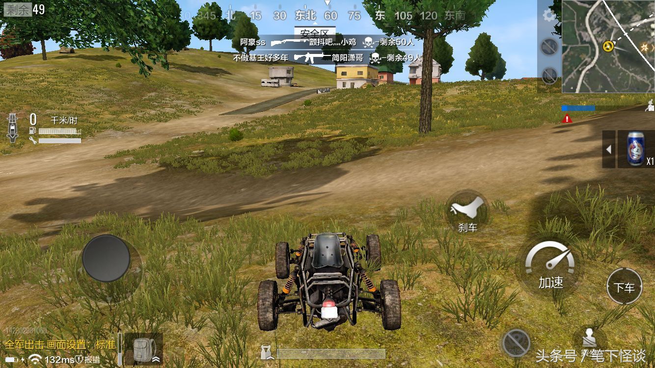 苹果6s吃鸡画质修改软件120帧,绝地求生苹果六可以玩吗