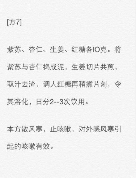 10个治疗咳嗽的偏方有备无患,七种治疗过敏性咳嗽的民间偏方