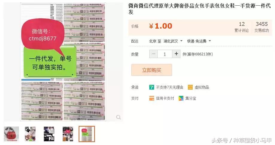 代购骗局和骗术一样吗,一招鉴别假代购