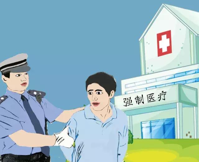 快过节了，“强制医疗”这个名词大家要关注一下