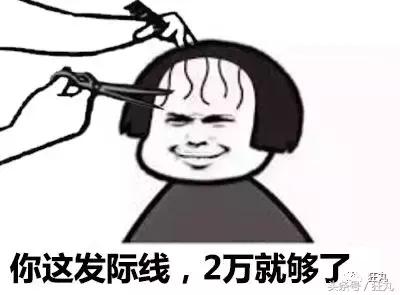 日本研究秃顶,日本教授秃头研究