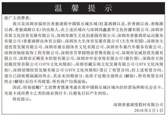 香蜜湖1979拆了吗,深圳香蜜湖德仕堡以前什么样子