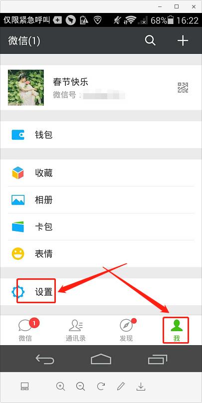 过年怎样在微信里群发祝福语,微信新春祝福群发消息怎么发
