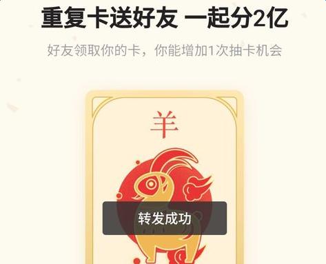 *今条头日**集生肖送卡为什么打不开_*今条头日**集生肖送卡和求卡步骤