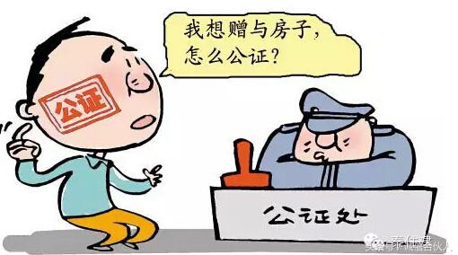 房屋赠与手续需要哪些材料,办理房屋赠与公证需要哪些材料