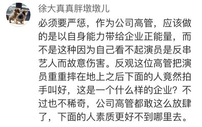 高管抱摔女演员后续,山东公司回应高管年会抱摔演员