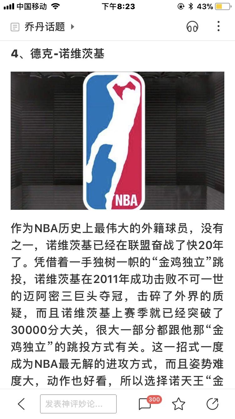 nba换标志,nba换logo