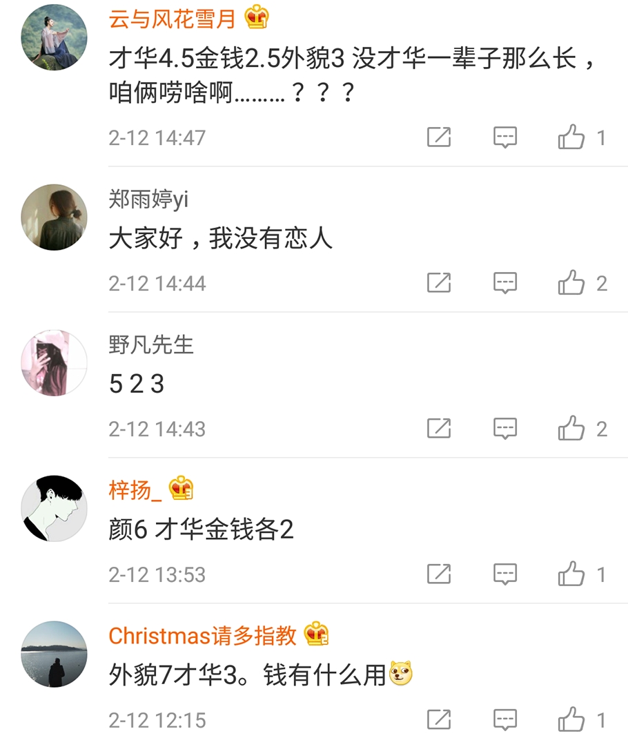 如何评价你的爱人,如果给你打分你会怎么样