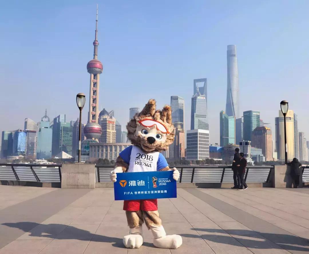 雅迪冠名世界杯,雅迪赞助世界杯