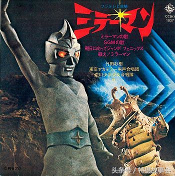 镜子超人国语版01,镜子超人怪兽比例图