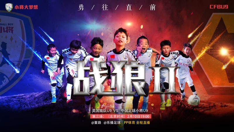 中国足球小将水平怎么样？有未来吗，有几个能踢出来的？