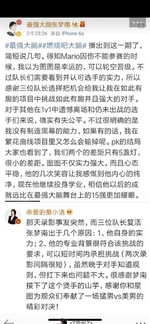 何猷君退赛最强大脑的真正原因,何猷君退赛最强大脑