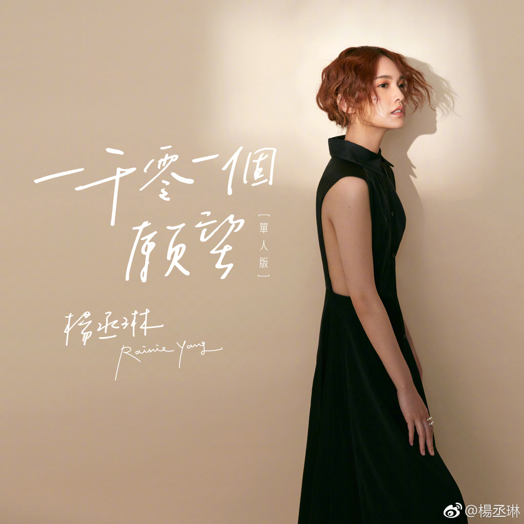 杨丞琳4inlove私下关系,4inlove翻拍mv