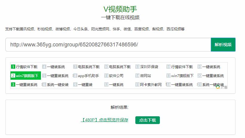 有了这几个在线视频*载下**网站，想要的视频都能*载下**