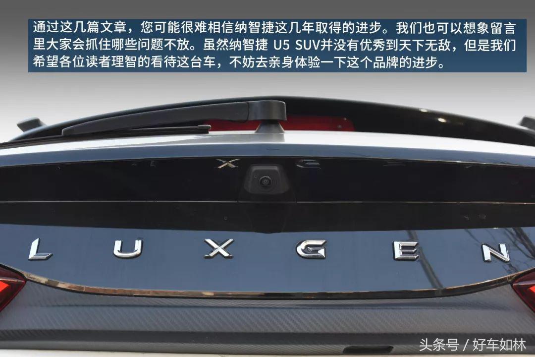 纳智捷全新u5suv,焕然一新重新出发