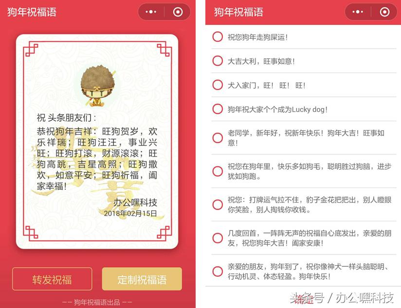 微信新年祝福小程序怎么做,微信怎么设置表达祝福的小程序