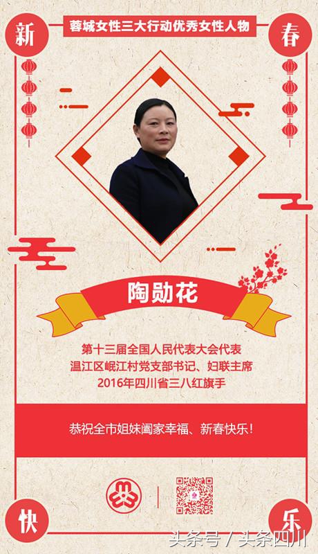 新春祝福这样送，成都优秀女性都在这儿~