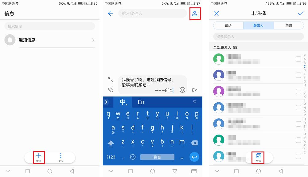 换个手机号真的不易,换手机没那么简单