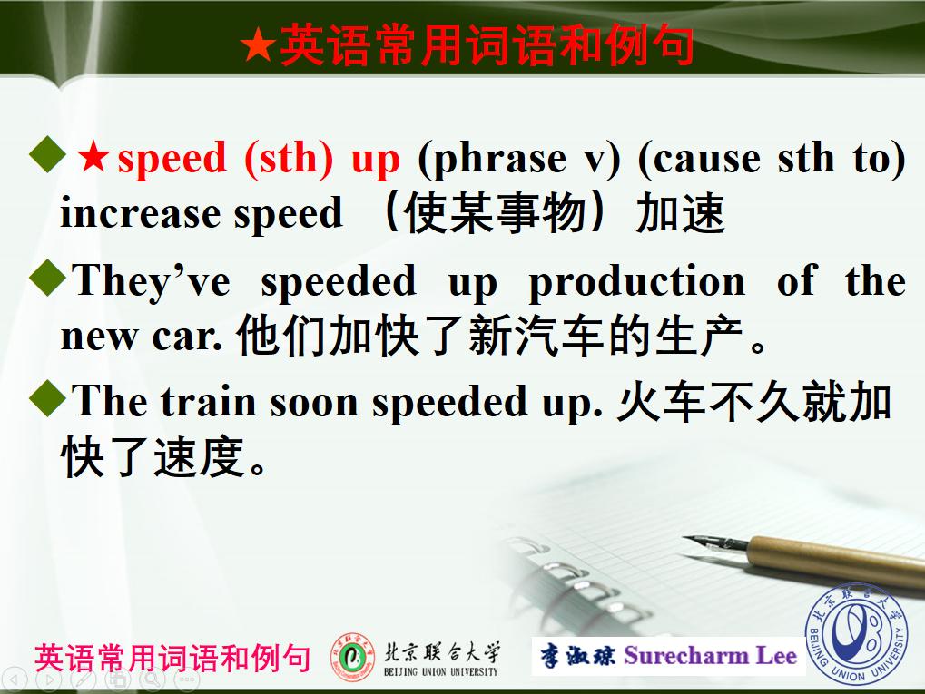 英语accelerate的名词,英语词汇速记法大全