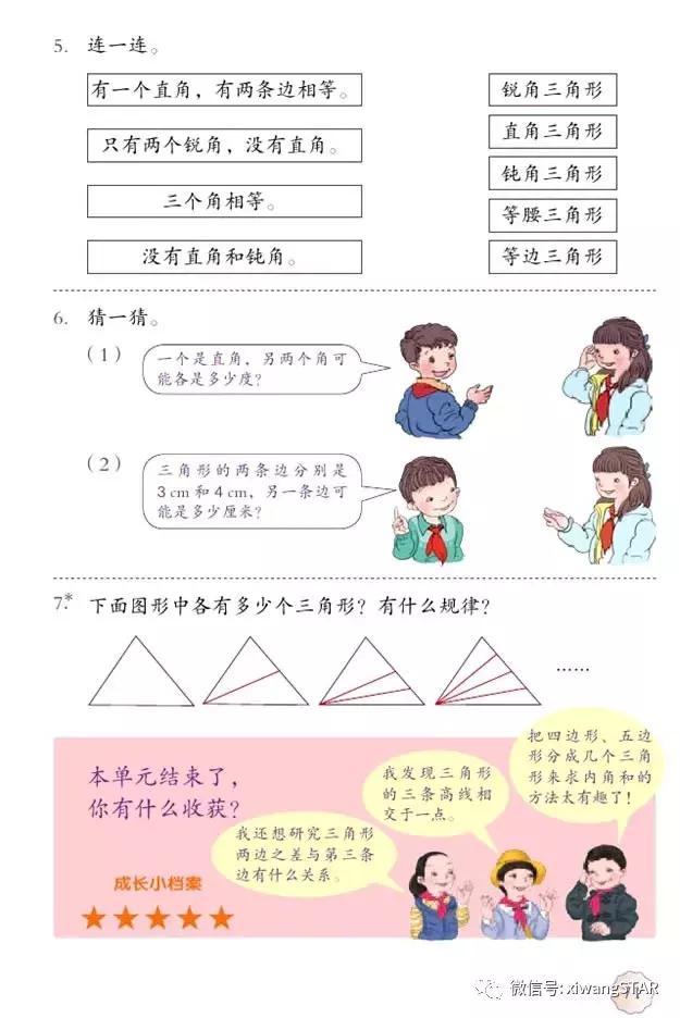 四年级下册数学书人教版预习,2022年人教版四年级下册数学课本
